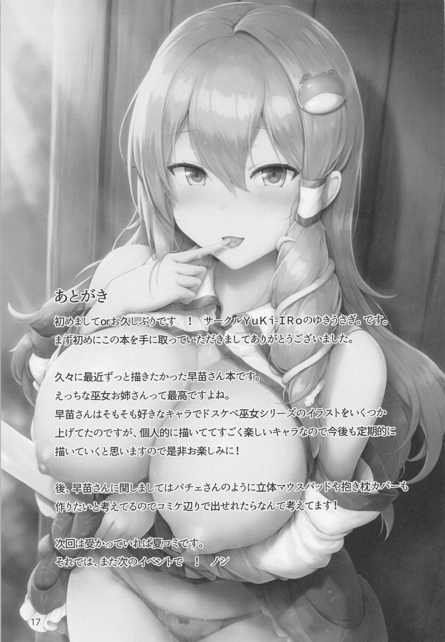 reitaisai-19-yuki-iro-yukiusagi-houshi-katsudou-touhou-project