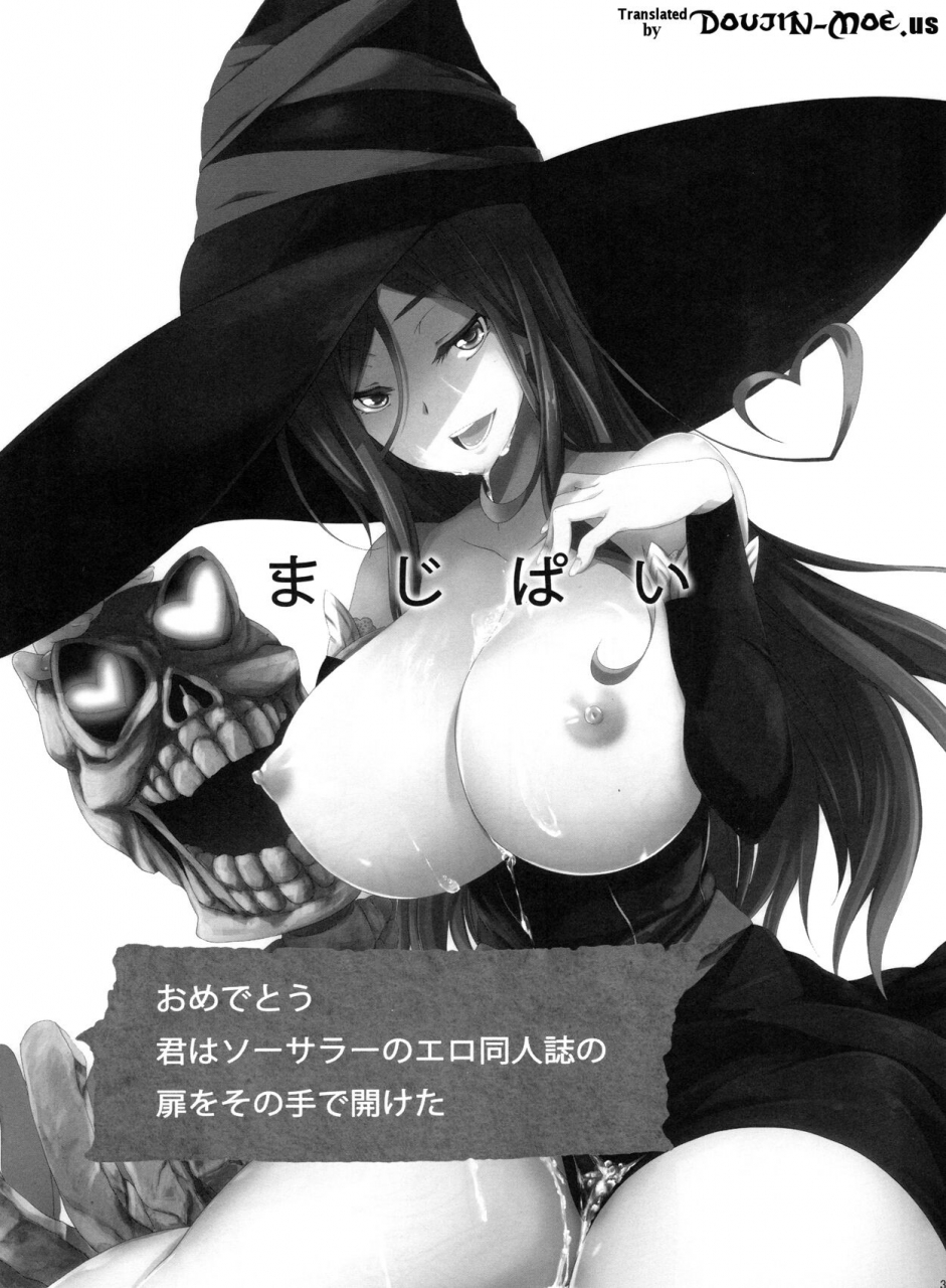 sc61-z-front-kagato-maji-pai-dragons-crown-english-doujin-moeus