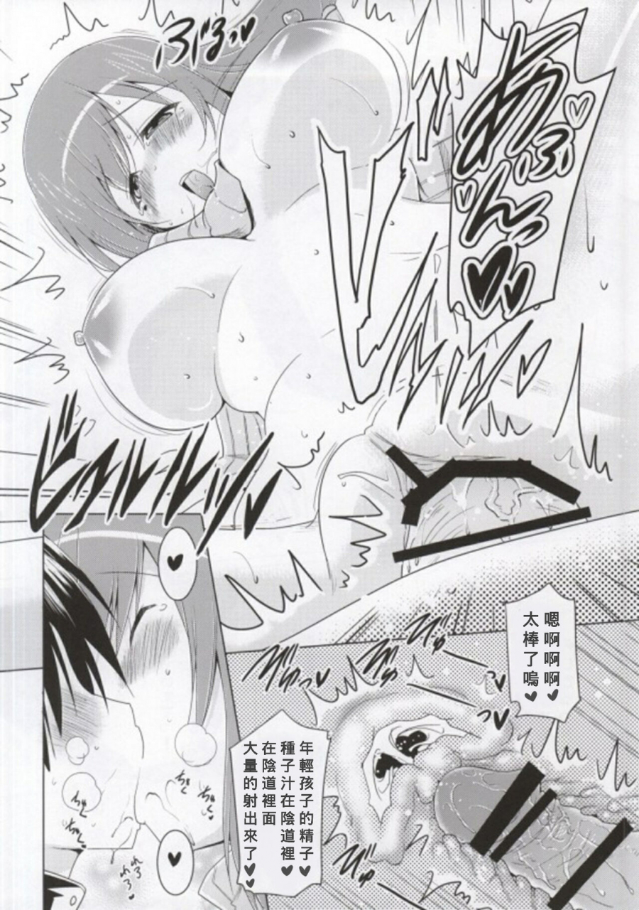 sc63-syunkan-saidaihusoku-pony-r-ninshin-zemi-zemi-mama-chinese-banana