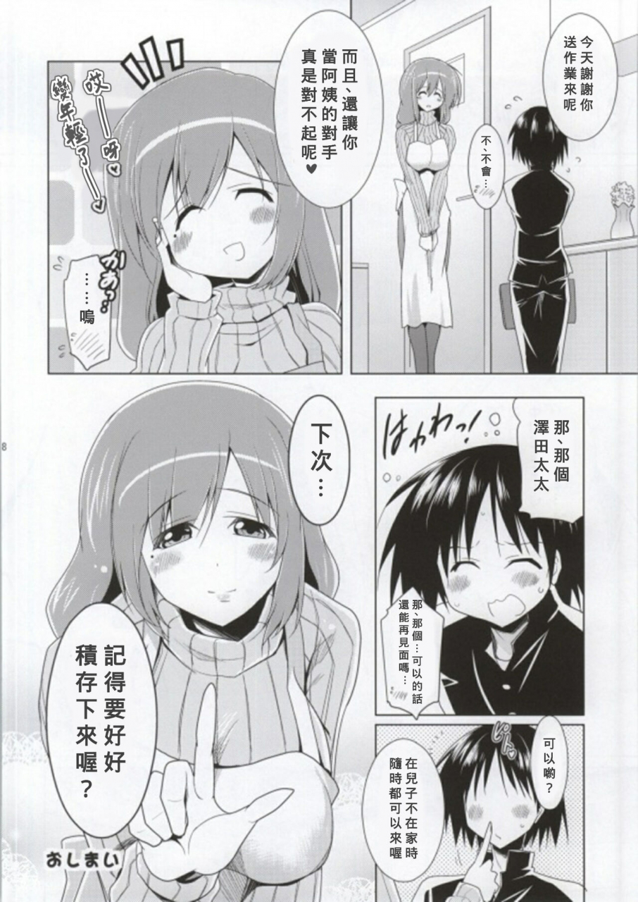 sc63-syunkan-saidaihusoku-pony-r-ninshin-zemi-zemi-mama-chinese-banana