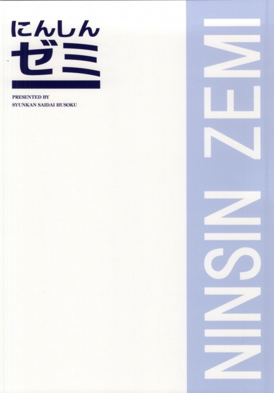 sc63-syunkan-saidaihusoku-pony-r-ninshin-zemi-zemi-mama-chinese-banana