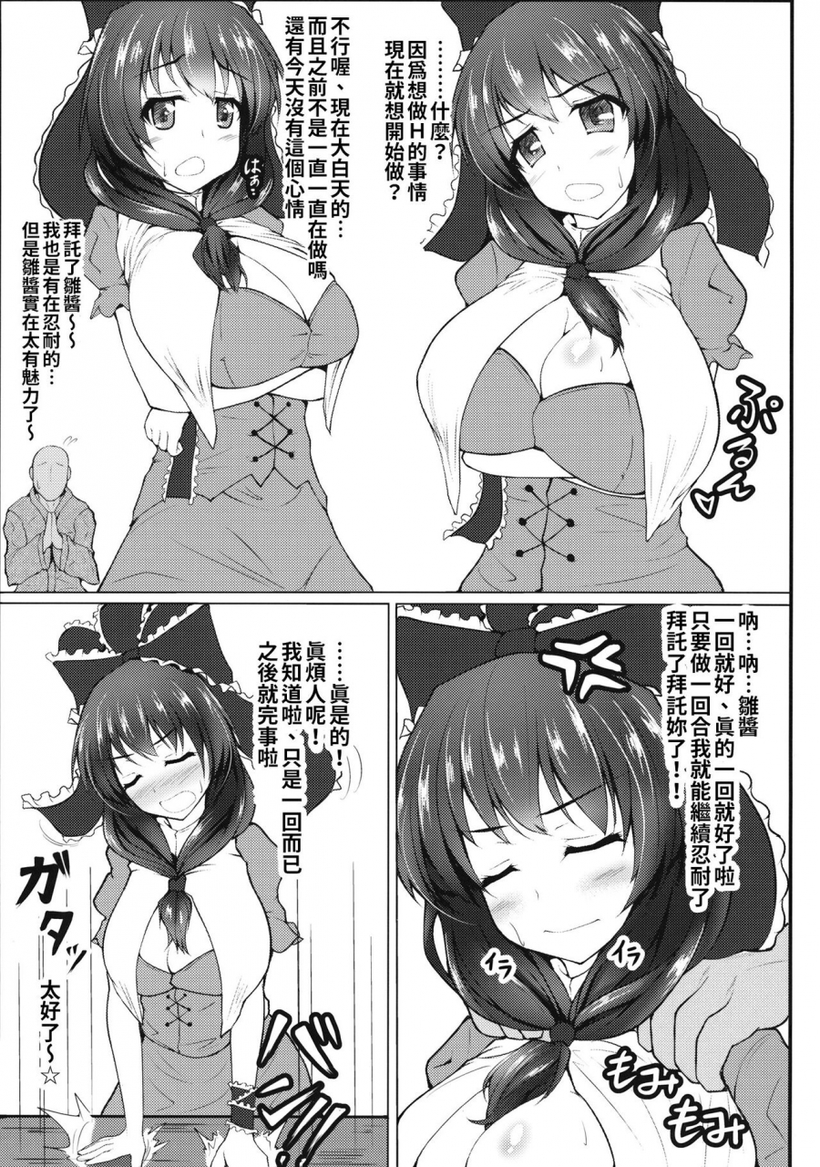 shuuki-reitaisai-2-kasozama-hydrant-hina-pai-touhou-project-chinese