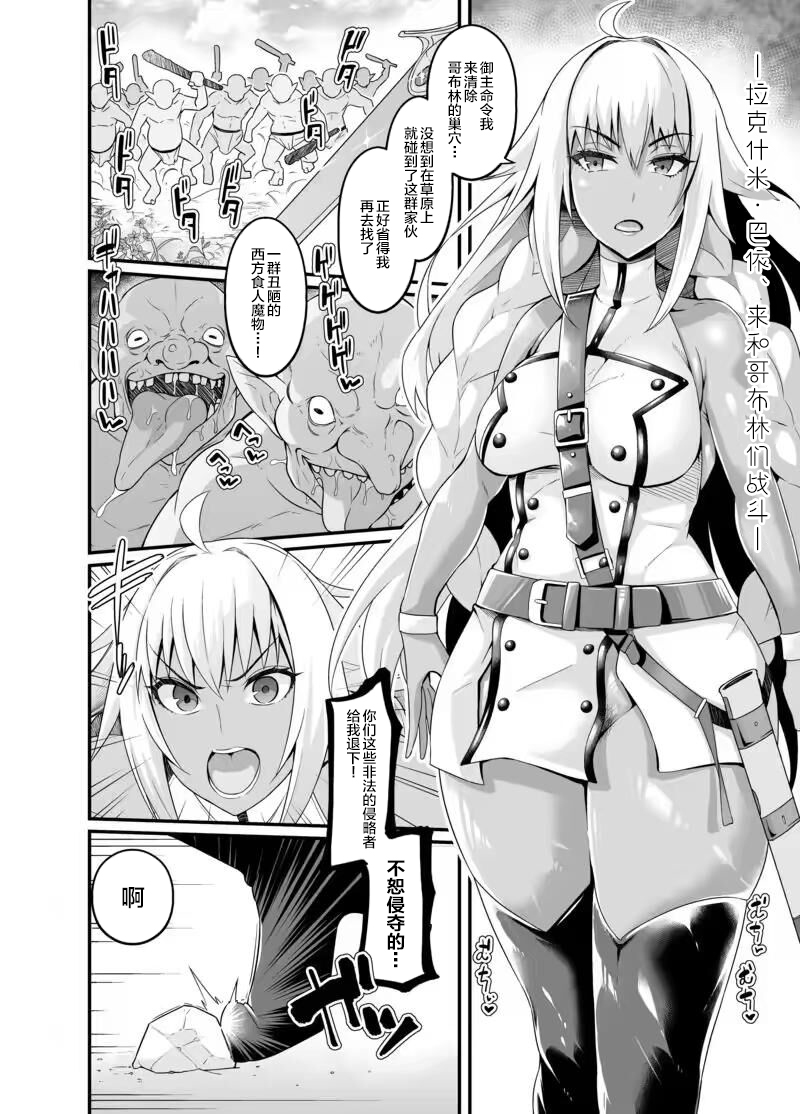 ankoman-fgo