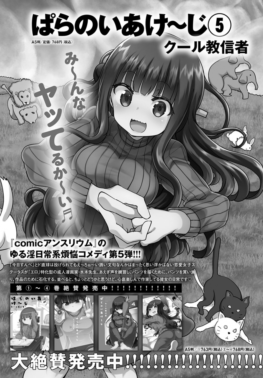 comic-anthurium-2022-06-digital