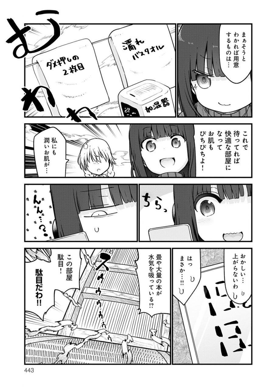 comic-anthurium-2022-06-digital