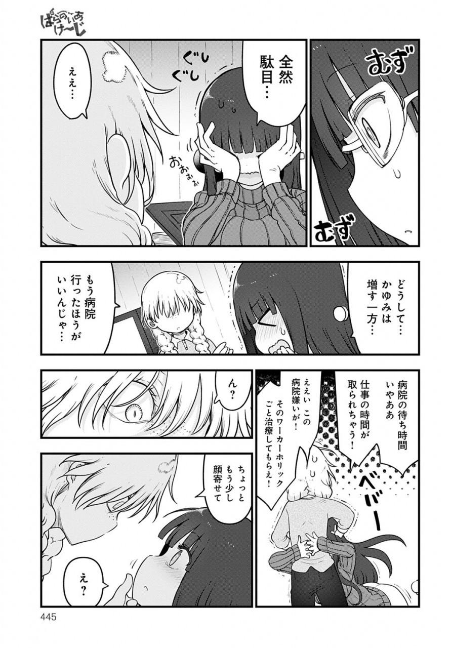 comic-anthurium-2022-06-digital