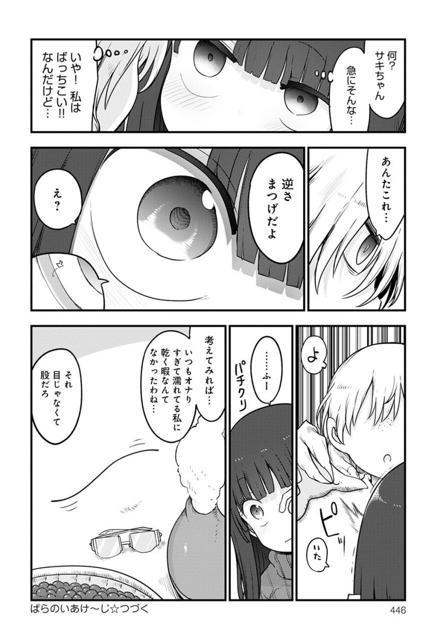 comic-anthurium-2022-06-digital