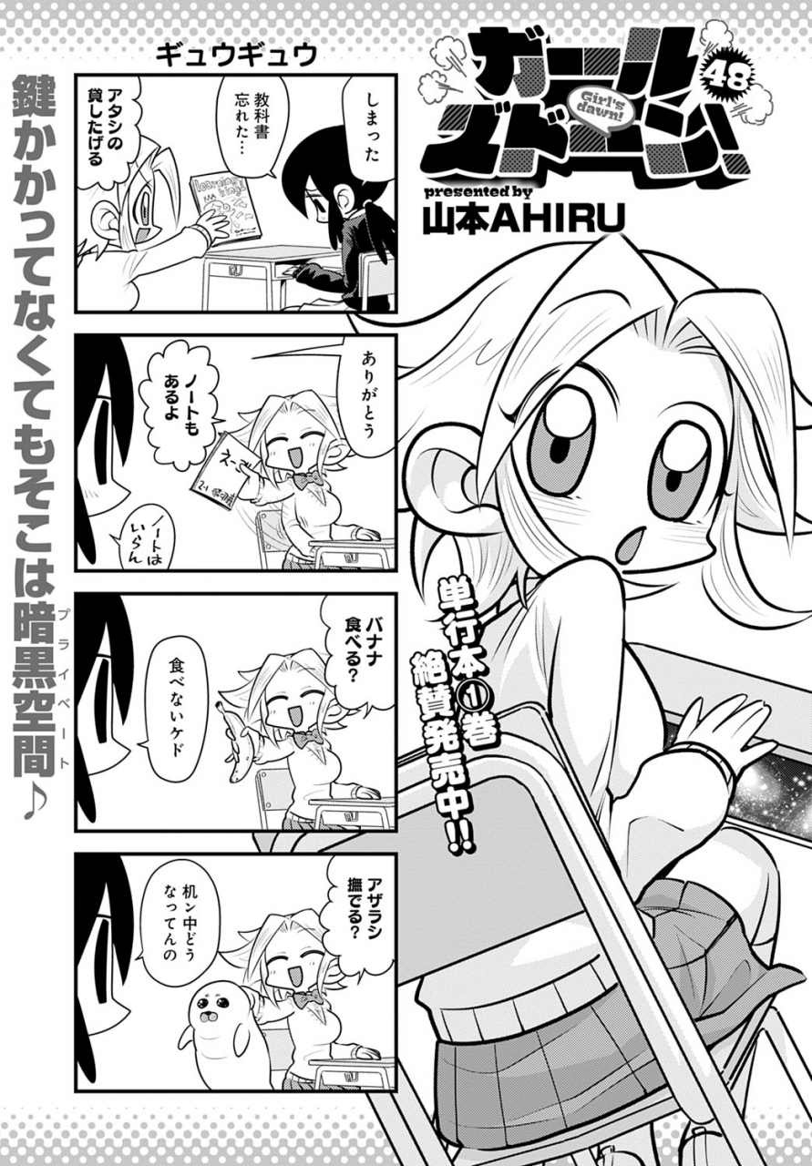 comic-anthurium-2022-06-digital