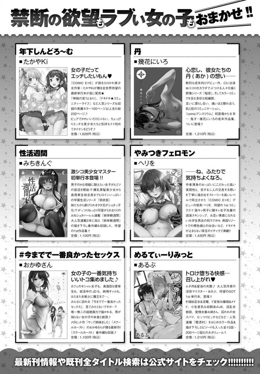 comic-anthurium-2022-06-digital