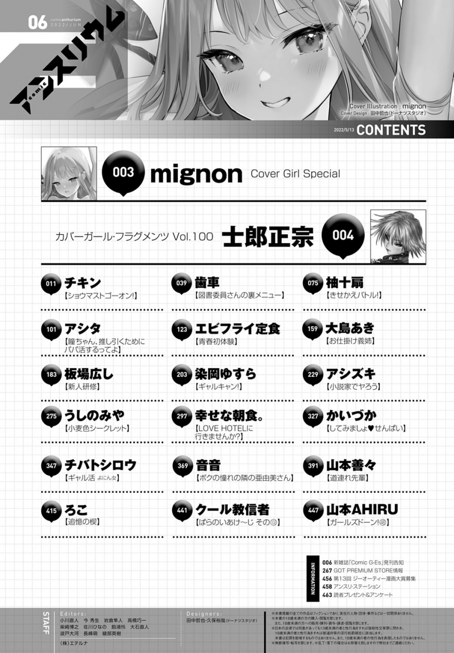 comic-anthurium-2022-06-digital