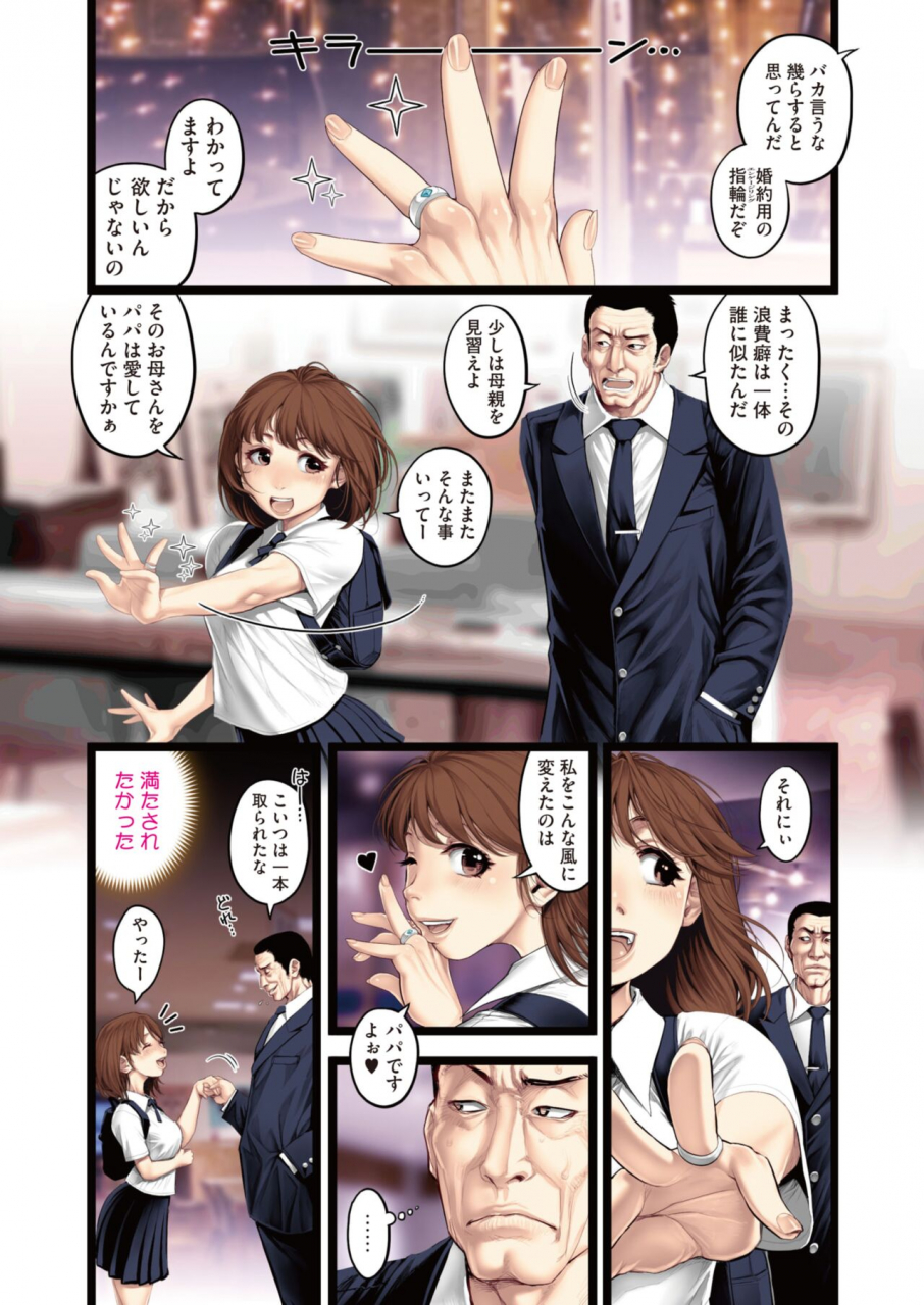 comic-hotmilk-koime-vol-34-digital