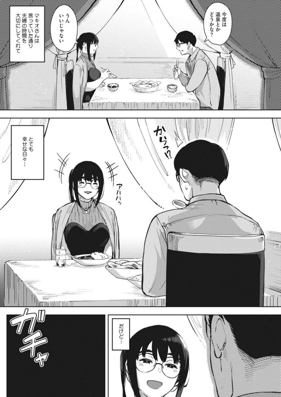 comic-hotmilk-koime-vol-34-digital