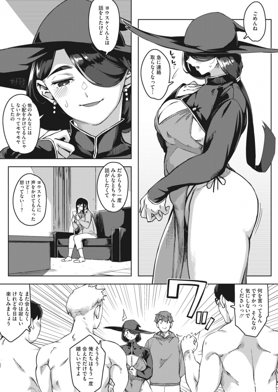 comic-hotmilk-koime-vol-34-digital