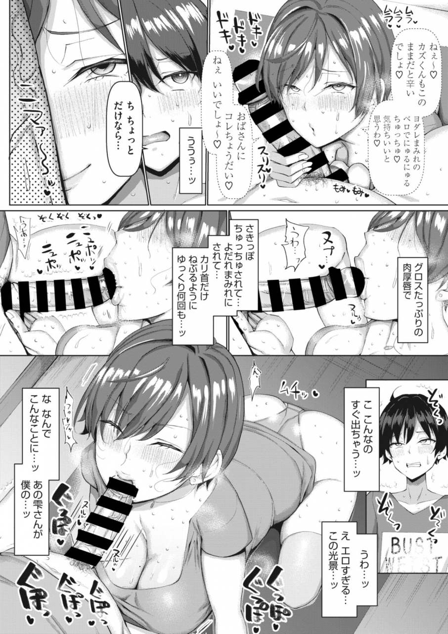 comic-hotmilk-koime-vol-34-digital
