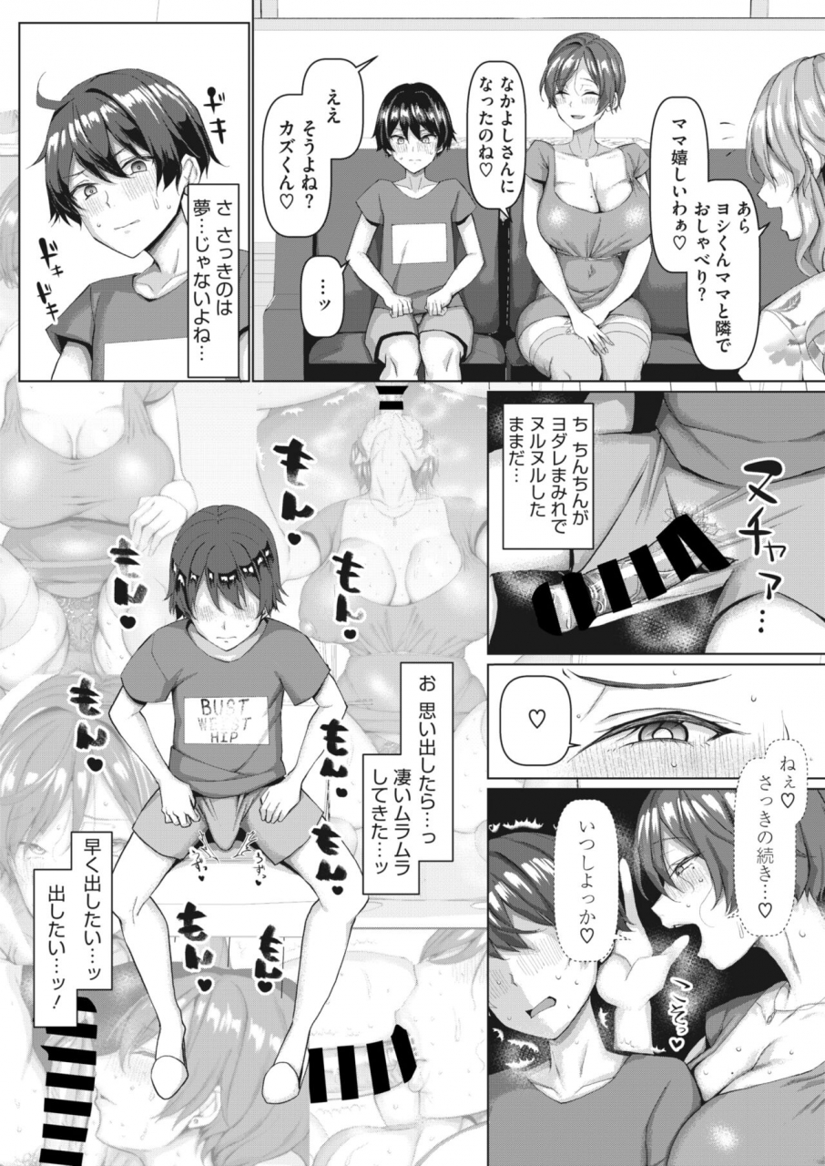 comic-hotmilk-koime-vol-34-digital