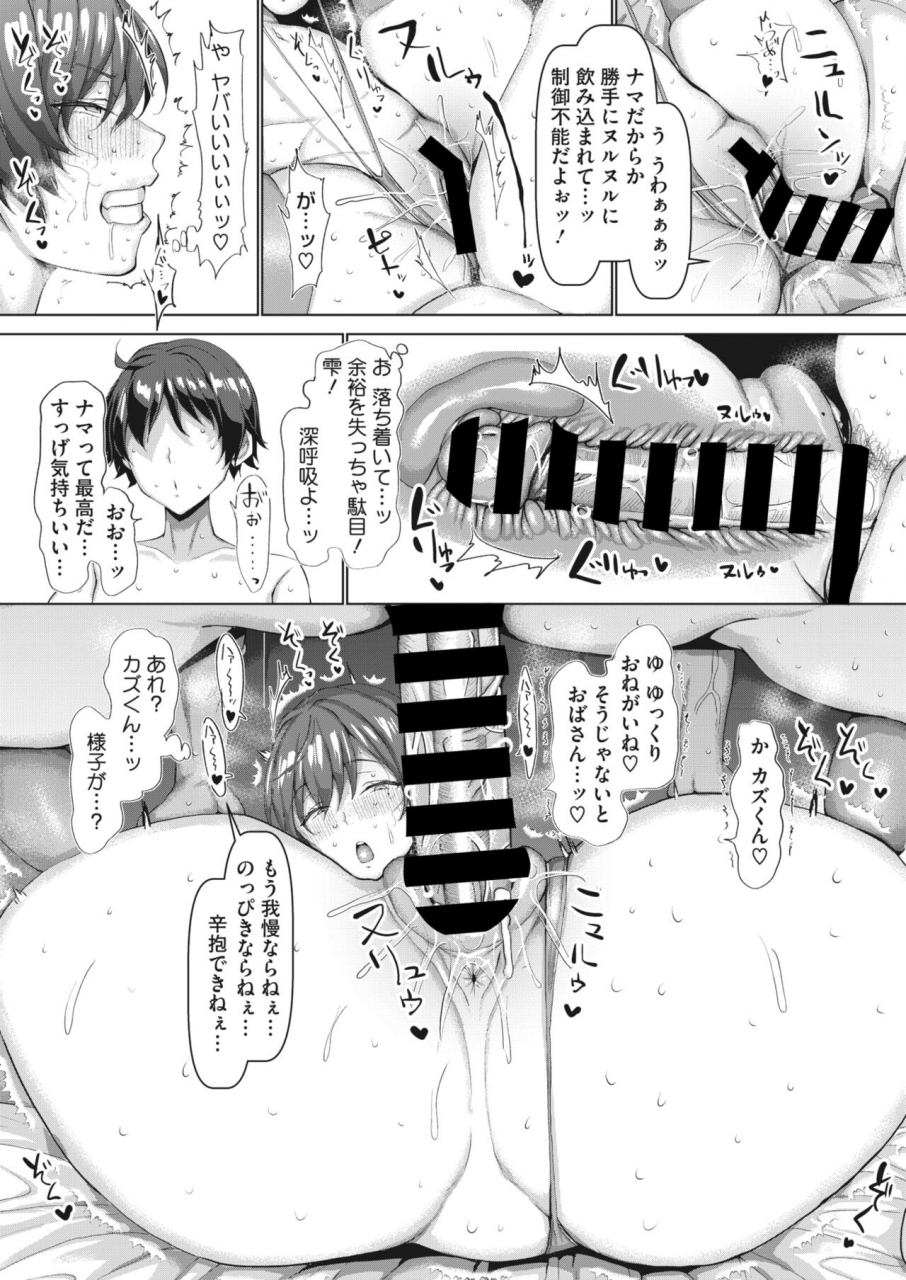 comic-hotmilk-koime-vol-34-digital