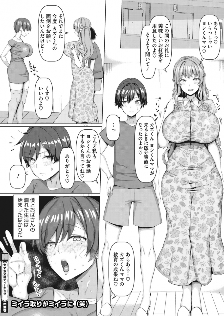 comic-hotmilk-koime-vol-34-digital