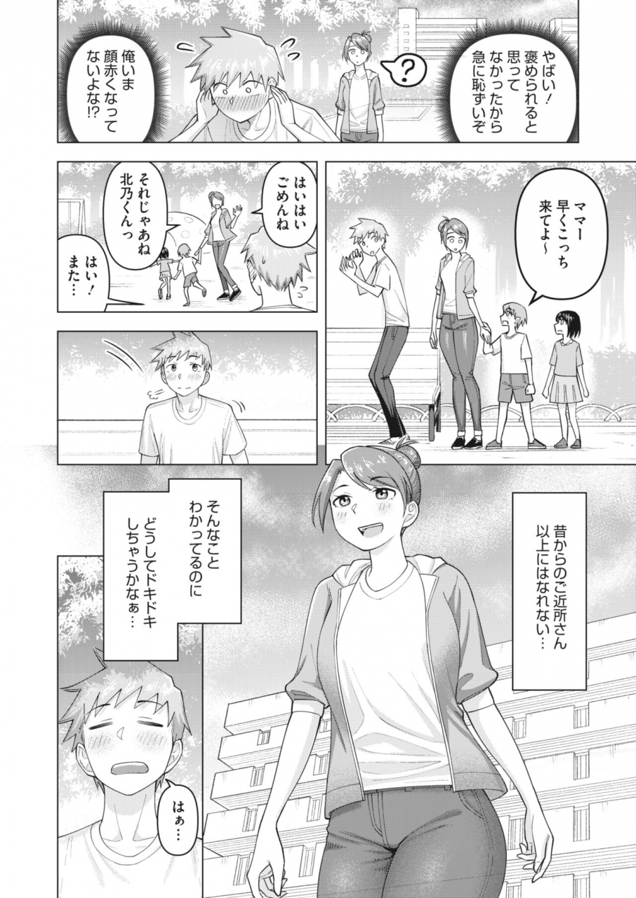 comic-hotmilk-koime-vol-34-digital