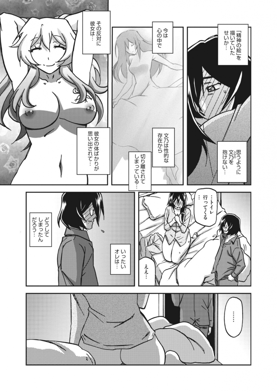 comic-hotmilk-koime-vol-34-digital