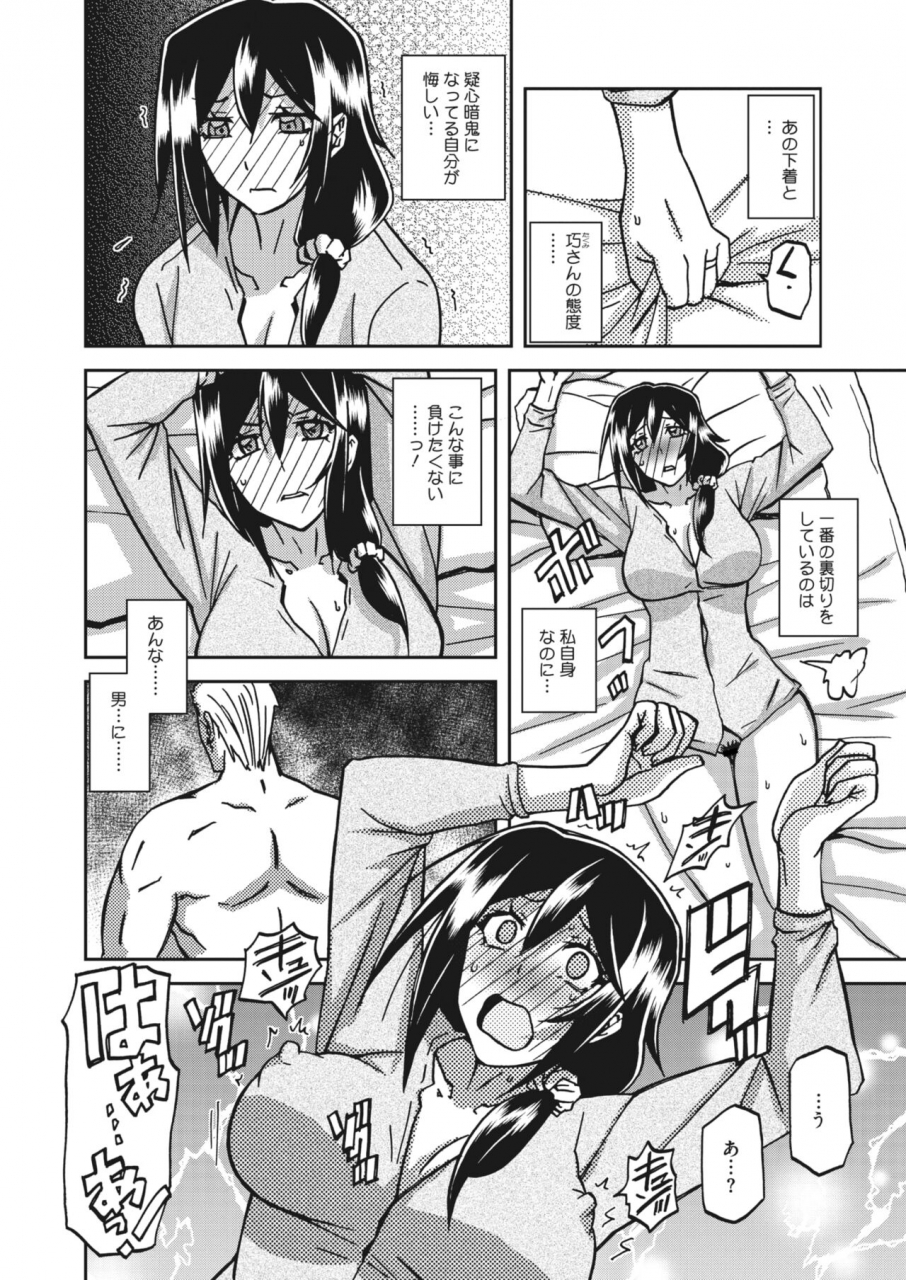 comic-hotmilk-koime-vol-34-digital