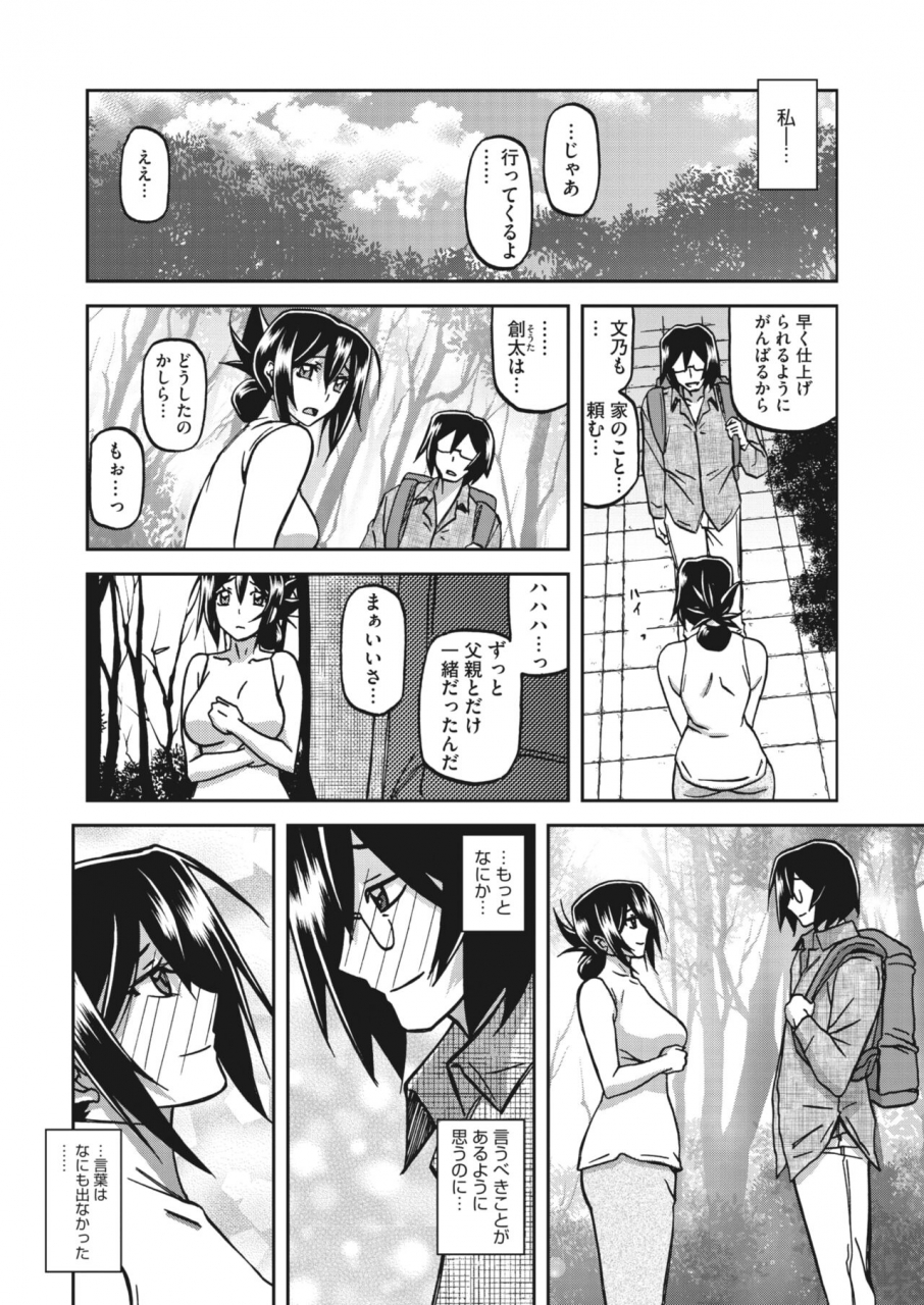 comic-hotmilk-koime-vol-34-digital