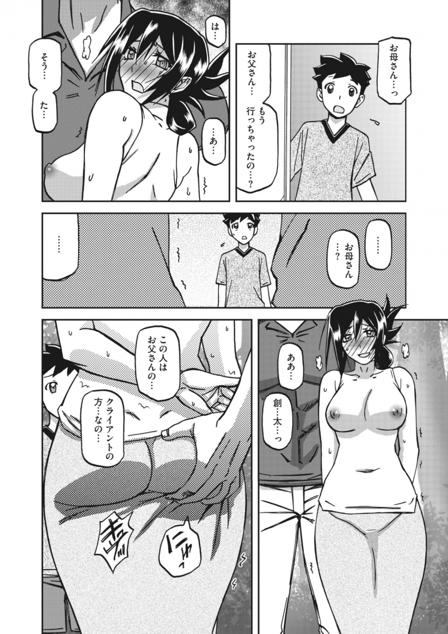 comic-hotmilk-koime-vol-34-digital