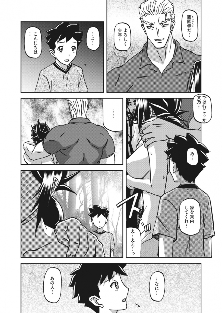 comic-hotmilk-koime-vol-34-digital