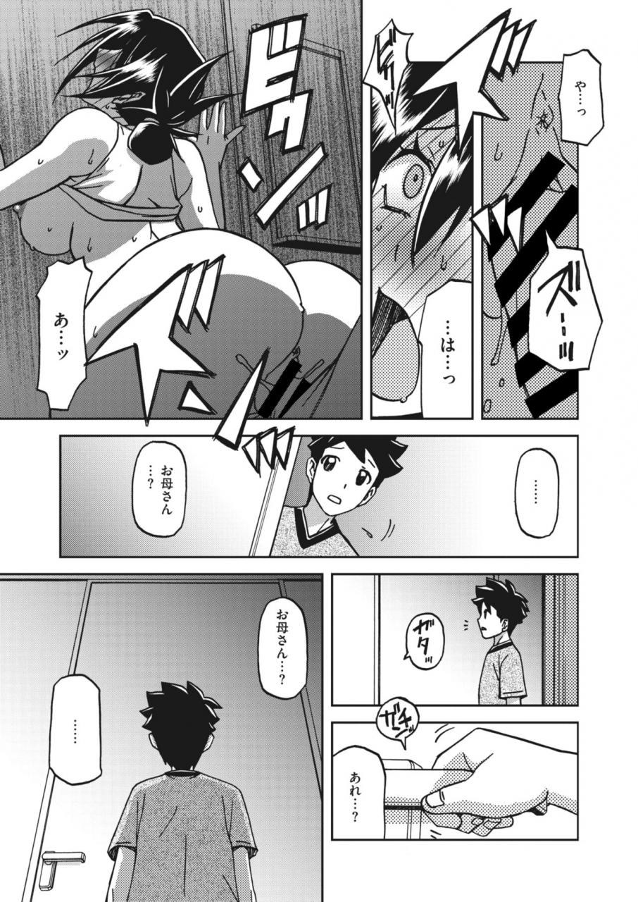 comic-hotmilk-koime-vol-34-digital