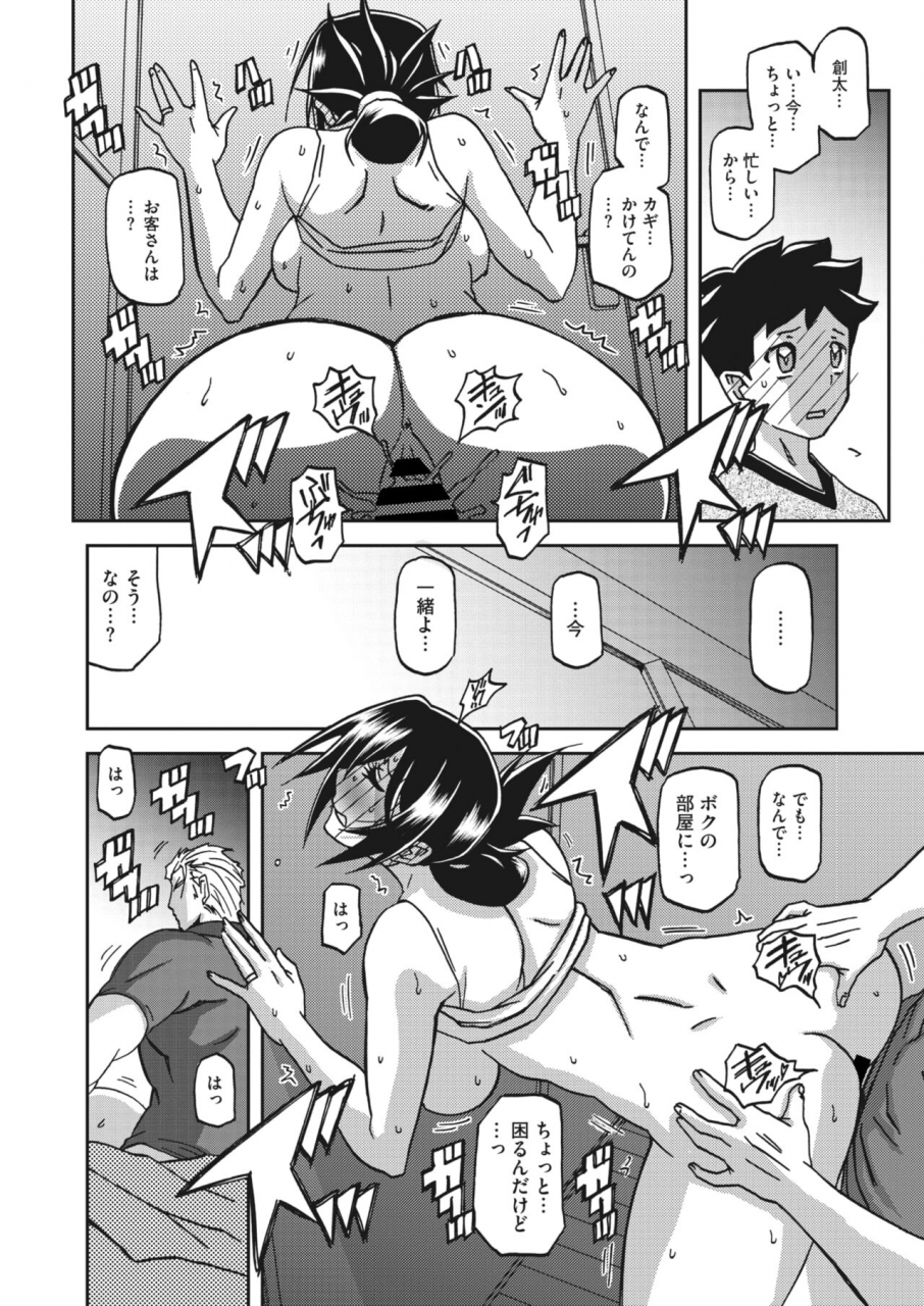 comic-hotmilk-koime-vol-34-digital