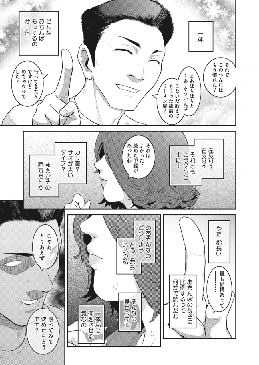 comic-hotmilk-koime-vol-34-digital