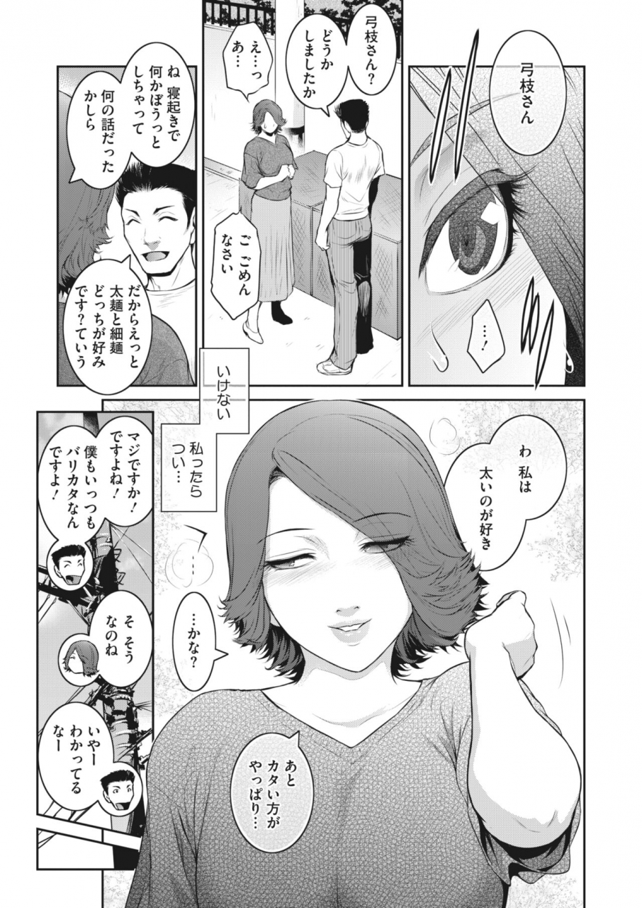 comic-hotmilk-koime-vol-34-digital