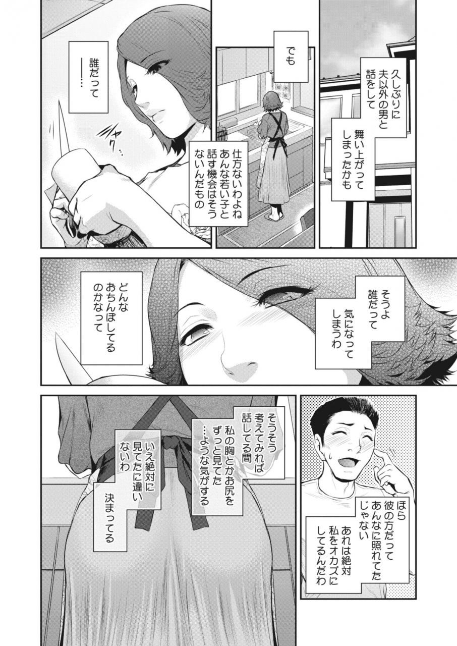 comic-hotmilk-koime-vol-34-digital