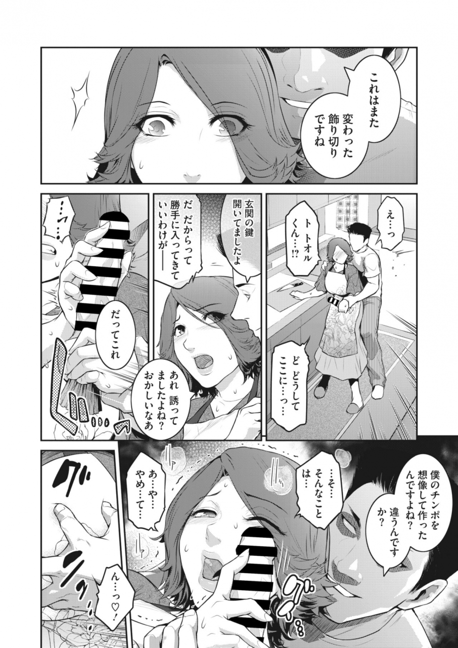 comic-hotmilk-koime-vol-34-digital