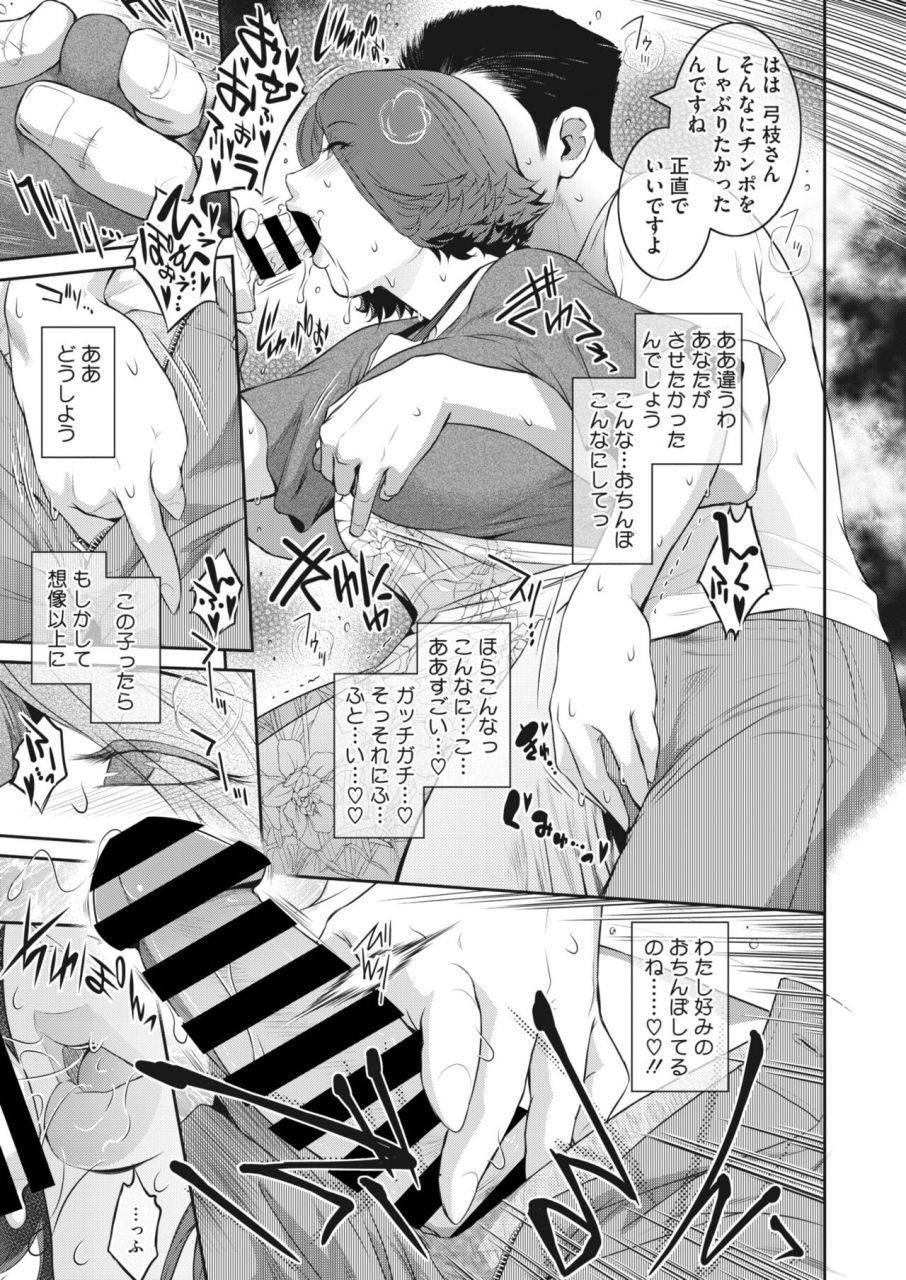 comic-hotmilk-koime-vol-34-digital