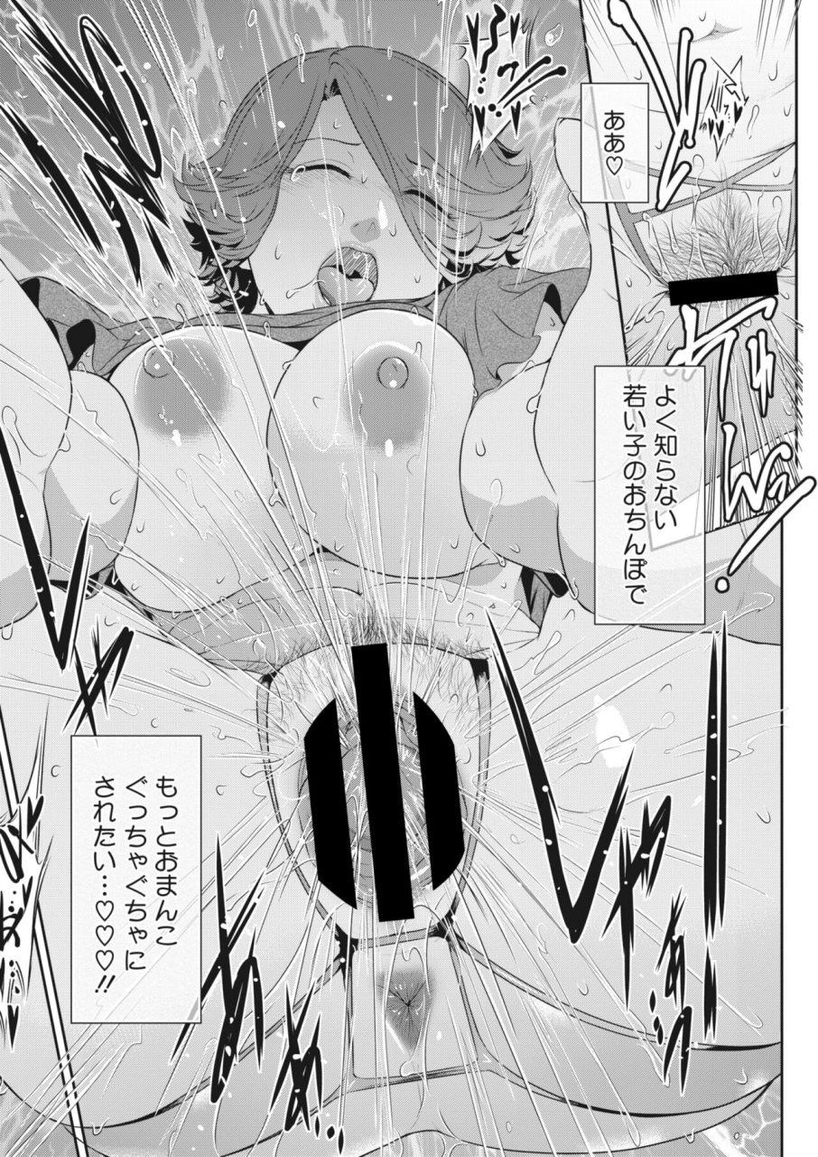 comic-hotmilk-koime-vol-34-digital