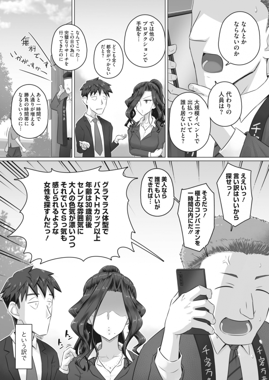 comic-hotmilk-koime-vol-34-digital