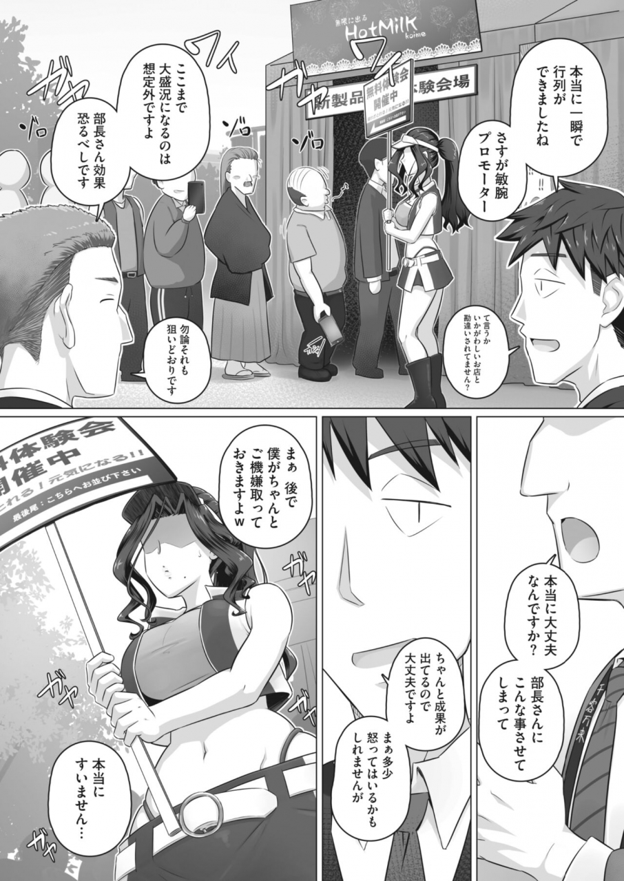 comic-hotmilk-koime-vol-34-digital