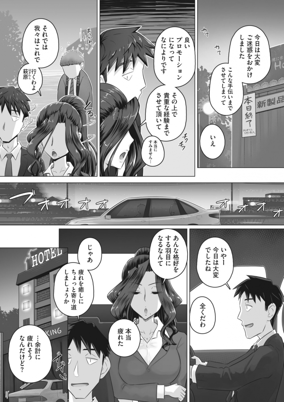 comic-hotmilk-koime-vol-34-digital