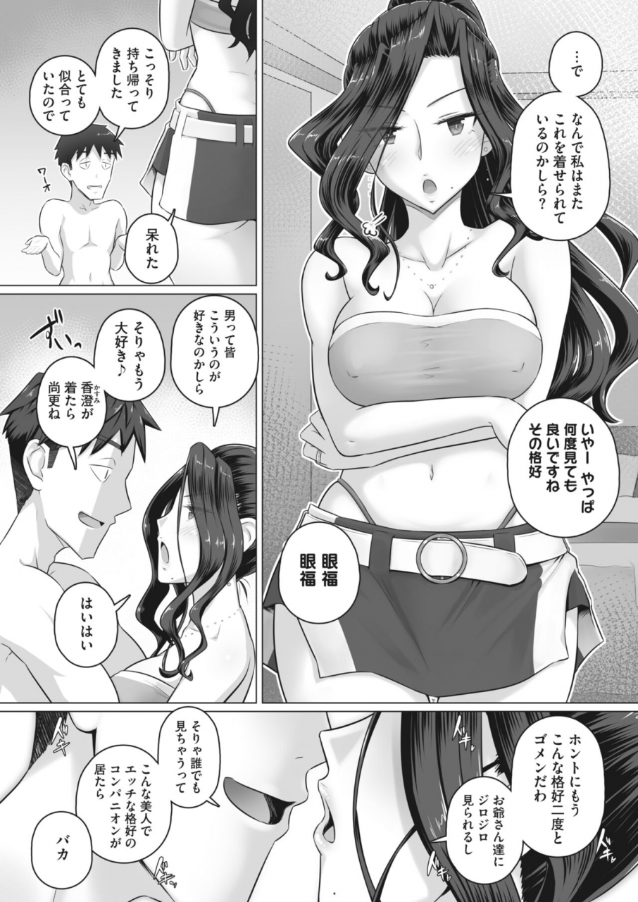 comic-hotmilk-koime-vol-34-digital