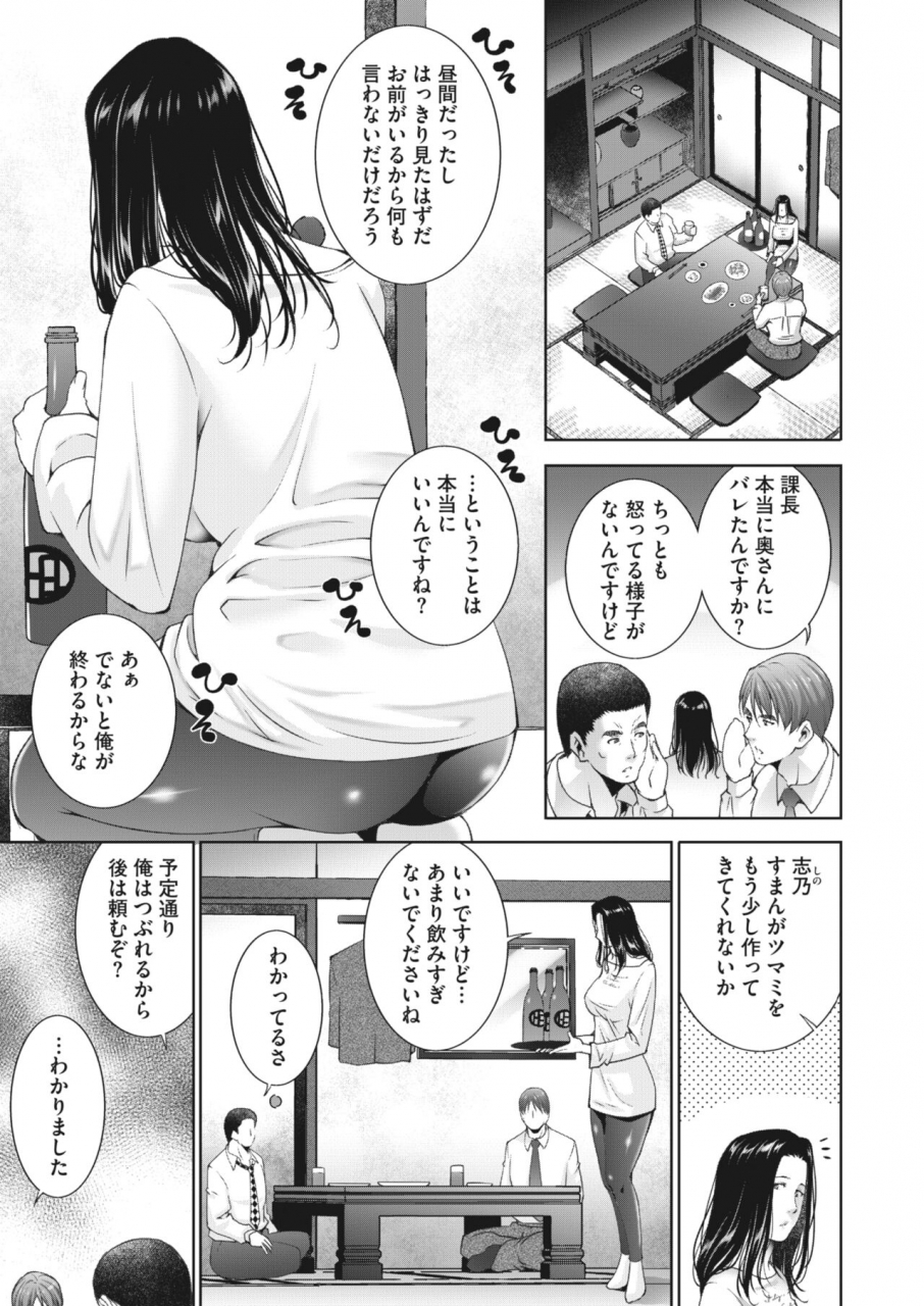 comic-hotmilk-koime-vol-34-digital