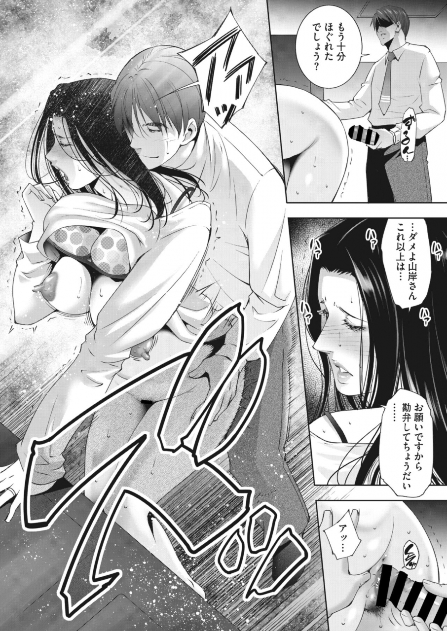 comic-hotmilk-koime-vol-34-digital