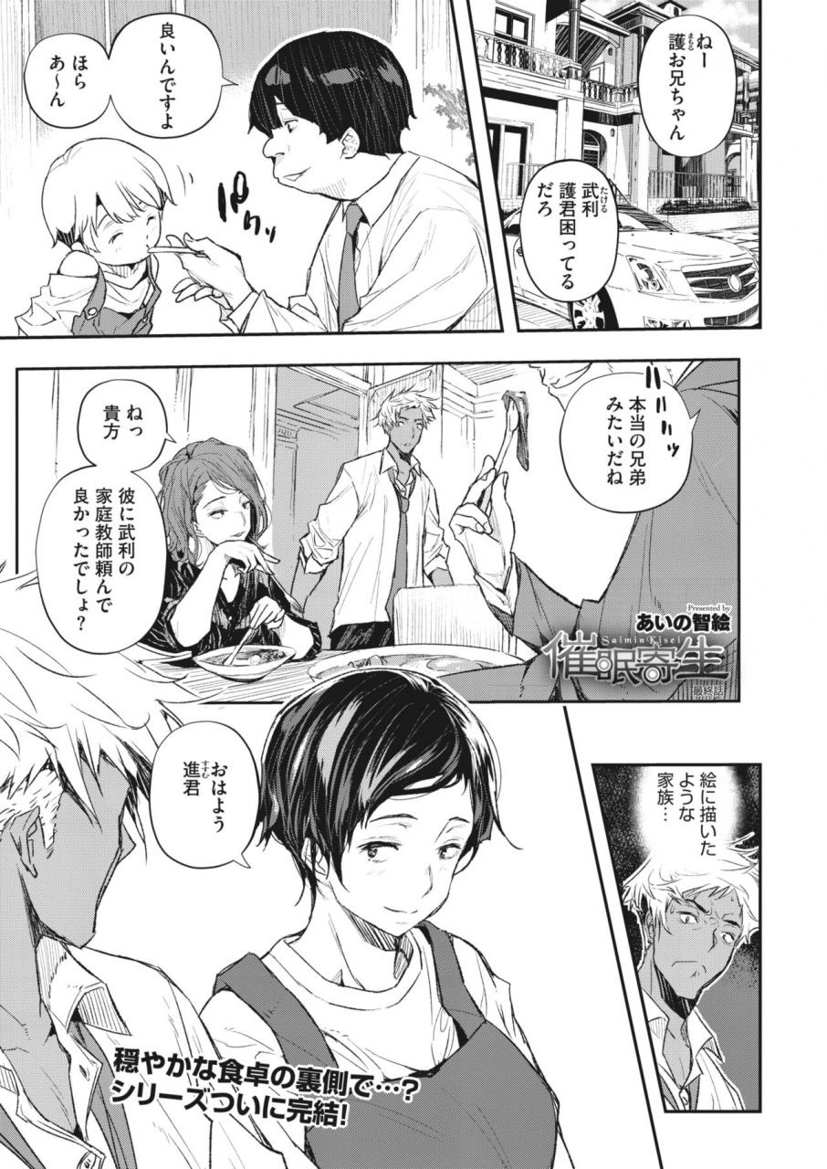 comic-hotmilk-koime-vol-34-digital