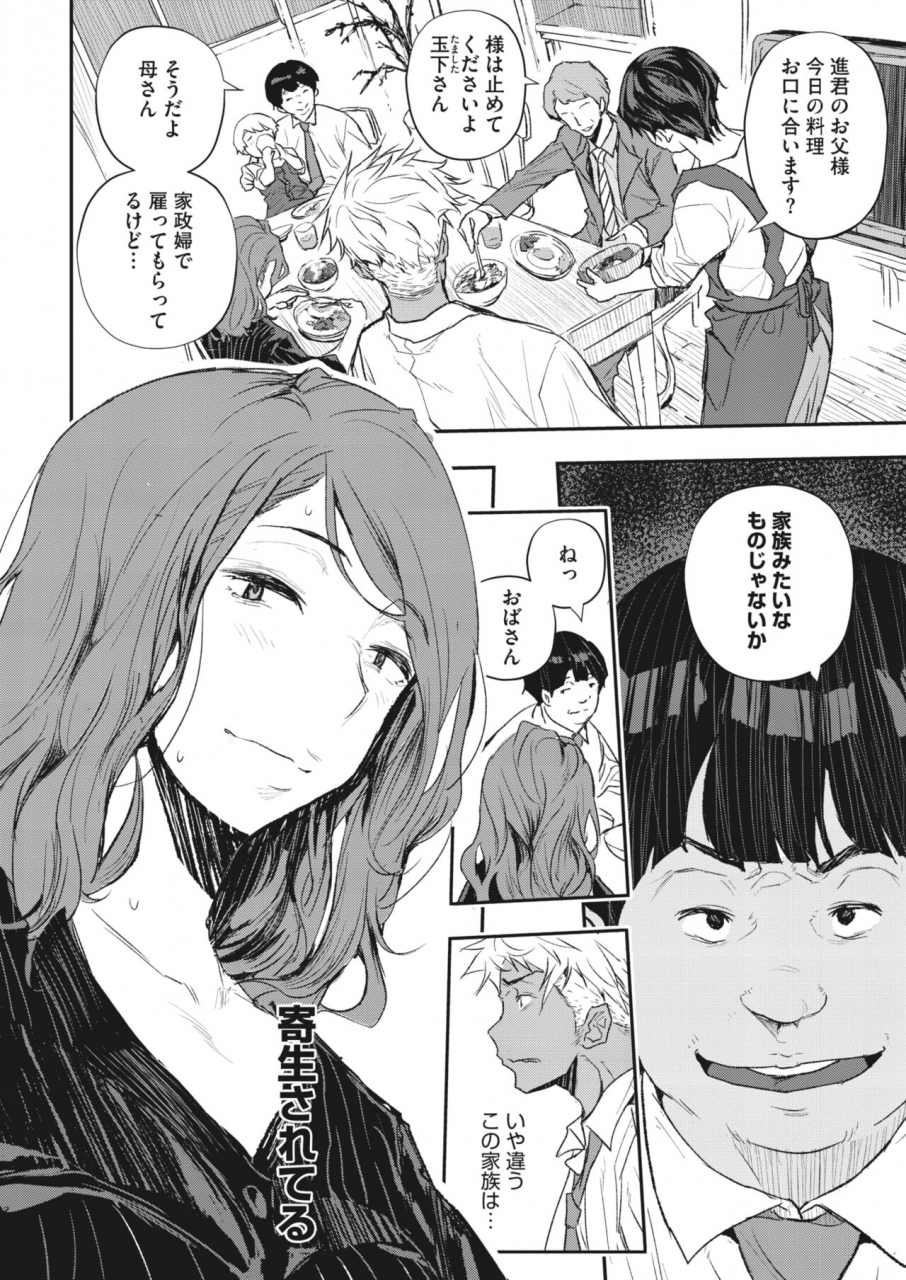 comic-hotmilk-koime-vol-34-digital