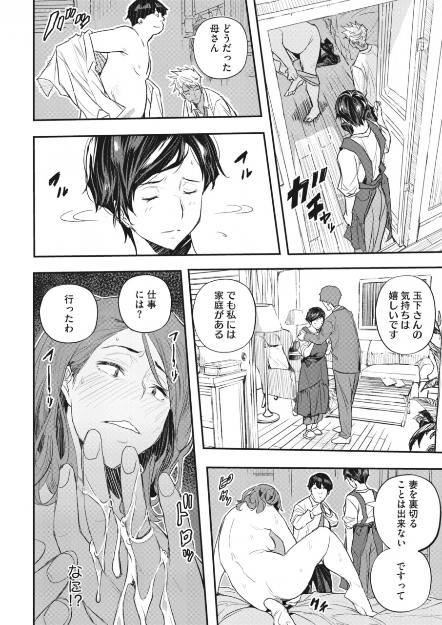 comic-hotmilk-koime-vol-34-digital