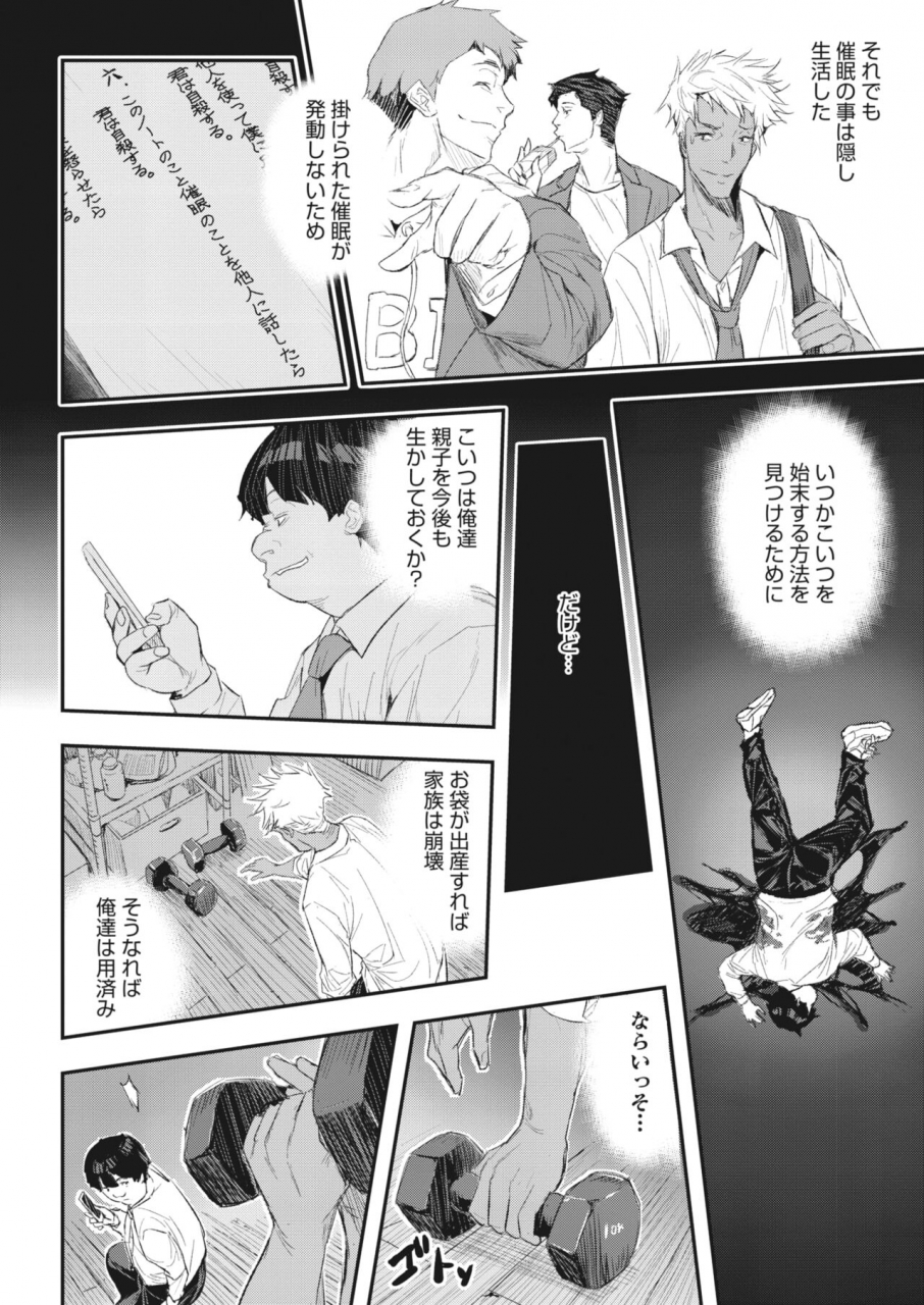 comic-hotmilk-koime-vol-34-digital