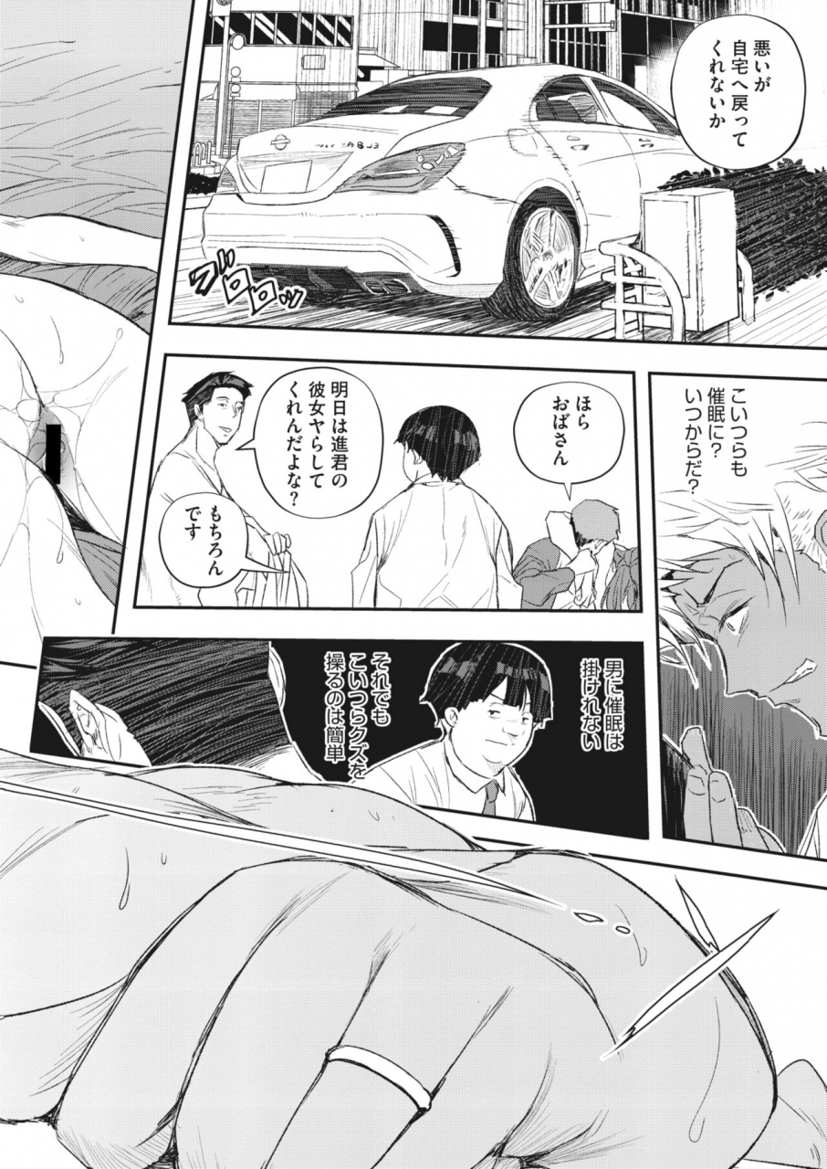 comic-hotmilk-koime-vol-34-digital