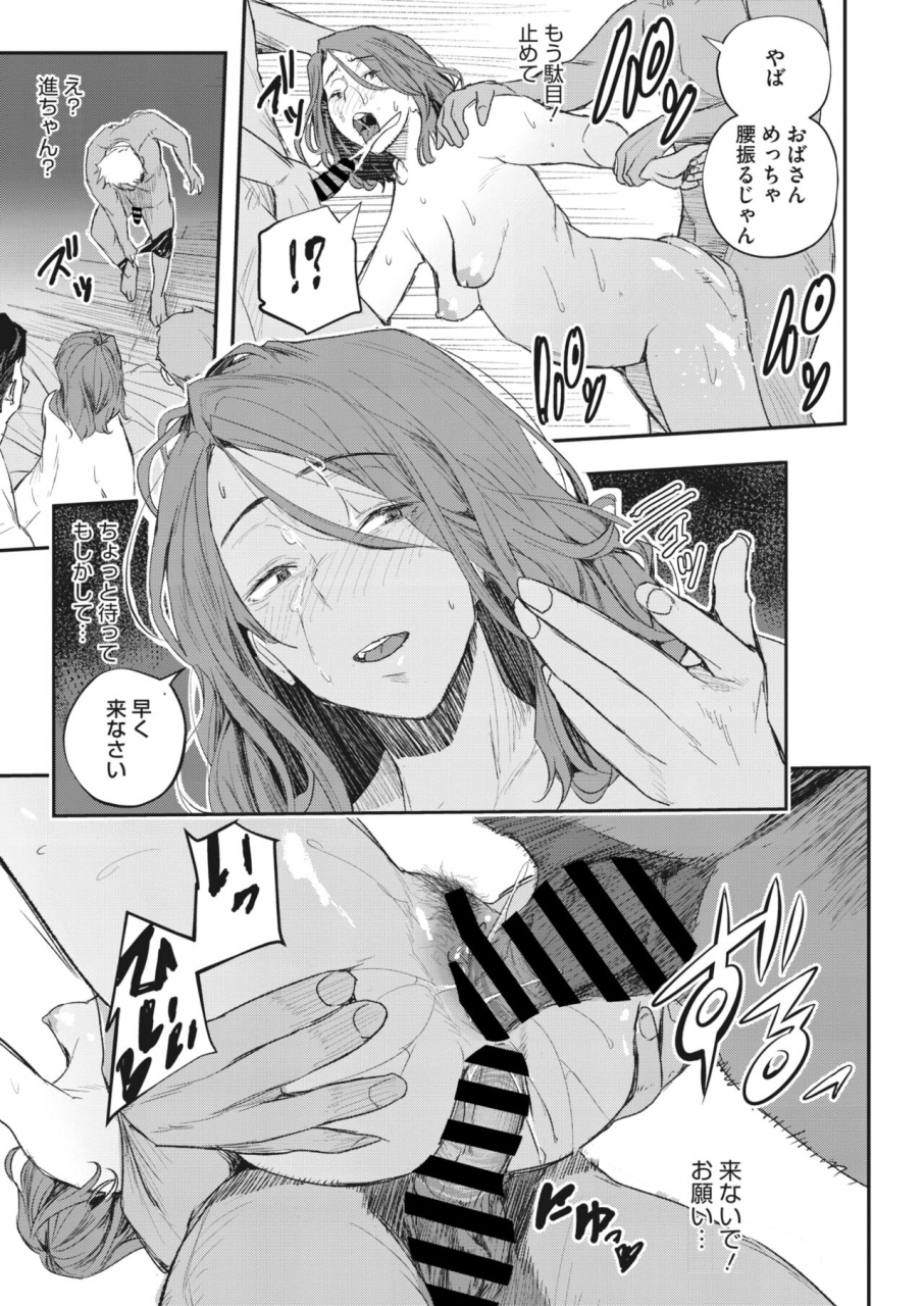 comic-hotmilk-koime-vol-34-digital