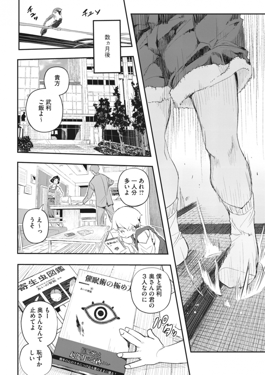 comic-hotmilk-koime-vol-34-digital