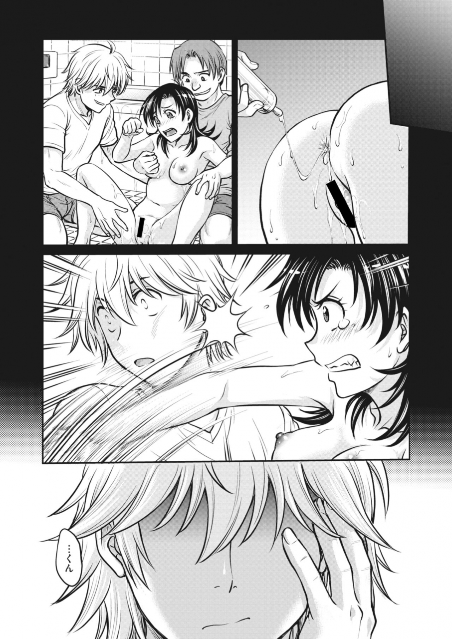 comic-hotmilk-koime-vol-34-digital