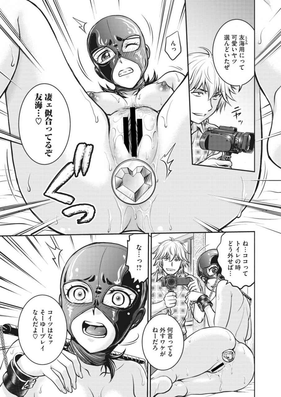 comic-hotmilk-koime-vol-34-digital
